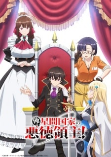 Ore wa Seikan Kokka no Akutoku Ryoushu 