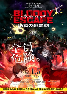 Bloody Escape Jigoku no Tousou Geki
