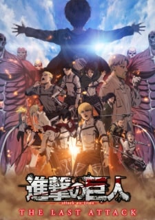 Shingeki no Kyojin Movie Kanketsu-hen - The Last Attack