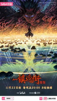 Rakshasa Street 4th Season