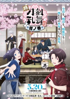 Toku Touken Ranbu - Hanamaru - Setsugetsuka