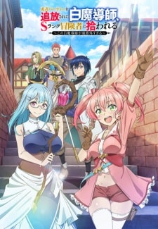 Yuusha Party wo Tsuihou sareta Shiromadoushi S-Rank Boukensha ni Hirowareru Kono Shiromadoushi ga Kikakugai Sugiru