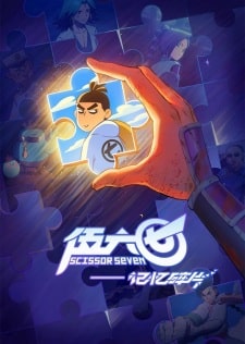 Scissor Seven 5th Season