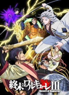 Shuumatsu no Walkure III Latino