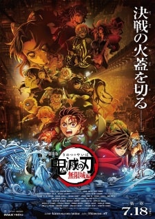 Kimetsu no Yaiba Movie 1 Mugenjou-hen - Akaza Sairai