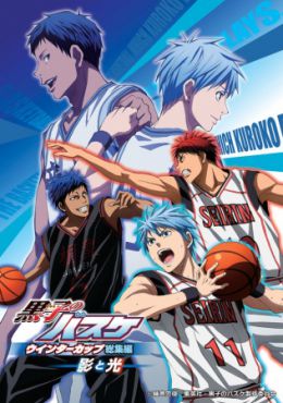 Kuroko no Basket Movie 1