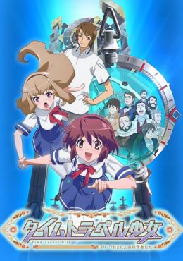 Time Travel Shoujo: Mari Waka to 8-nin no Kagakusha-tachi