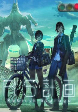 RS Keikaku: Rebirth Storage