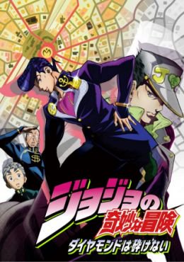 JoJo's Bizarre Adventure: Diamond Is Unbreakable