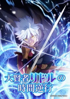 Daikenja Riddle no Jikan Gyakkou - Episodio 1