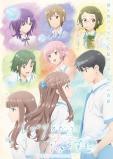 Replica datte Koi wo Suru  - Episodio 1