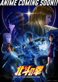 Hokuto no Ken Fist of the North Star