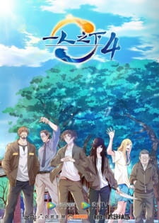 Hitori no Shita The Outcast 4th Season