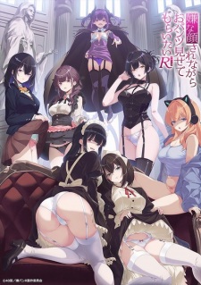 Iya na Kao sare nagara Opantsu Misete Moraitai Returns - Episodio 1