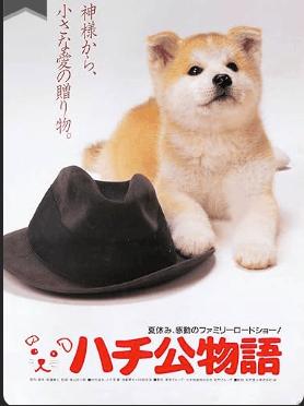 Hachiko Monogatari - Episodio 1
