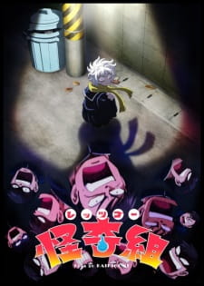 Let s Go Kaiki-gumi