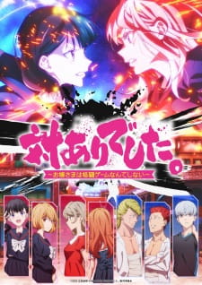 Tai-Ari deshita Ojousama wa Kakutou Game nante Shinai - Episodio 1