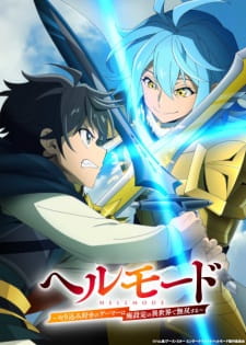 Hell Mode Yarikomizuki no Gamer wa Hai Settei no Isekai de Musou suru 2nd Season
