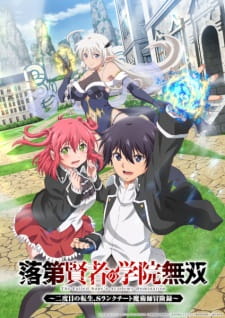 Rakudai Kenja no Gakuin Musou Nidome no Tensei S-Rank Cheat Majutsushi Boukenroku