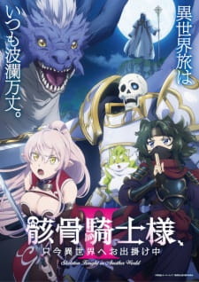 Gaikotsu Kishi-sama Tadaima Isekai e Odekakechuu II