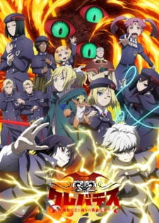 Clevatess II Majuu no Ou to Itsuwari no Yuusha Denshou