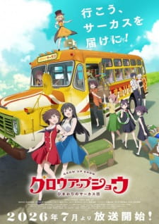 Grow Up Show Himawari no Circus-dan