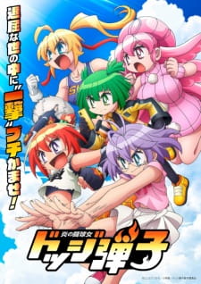 Honoo no Toukyuujo Dodge Danko