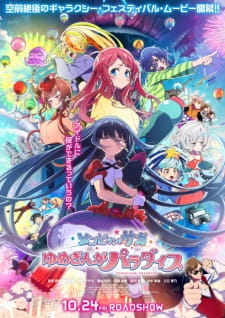 Zombieland Saga Movie Yumeginga Paradise