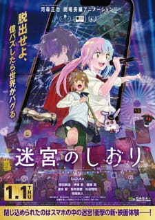 Meikyuu no Shiori - Episodio 1