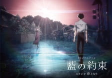 Ai no Yakusoku - Episodio 1