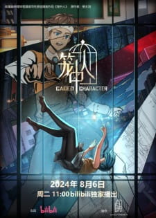 Long Zhong Ren - Episodio 1