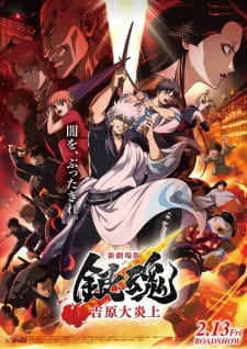 Gintama Movie 3 Yoshiwara Daienjou - Episodio 1
