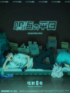 Kaijuu 8-gou Narumi no Heijitsu - Episodio 1