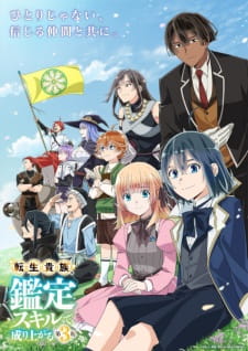 Tensei Kizoku Kantei Skill de Nariagaru 3rd Season