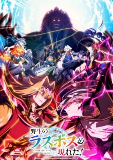 Yasei no Last Boss ga Arawareta 2nd Season - Episodio 1