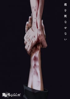 Tokyo Revengers Santen Sensou-hen