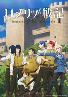 Romelia Senki - Episodio 1
