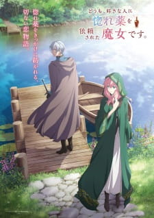 Doumo Suki na Hito ni Horegusuri wo Irai sareta Majo desu - Episodio 1