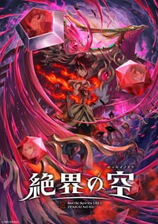 Battle Spirits Re Zekkai no Kuu - Episodio 1