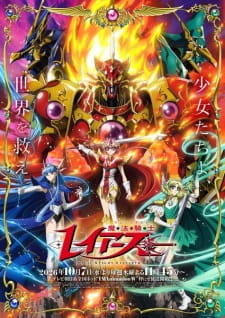 Magic Knight Rayearth 2026