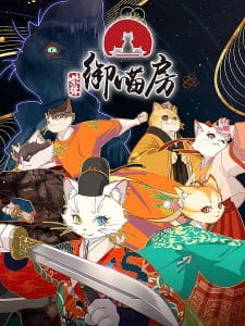 Shikin On Myao Bou - Episodio 1