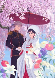Watashi no Shiawase na Kekkon Special Latino