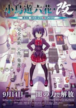 Takanashi Rikka Kai Chuunibyou Movie