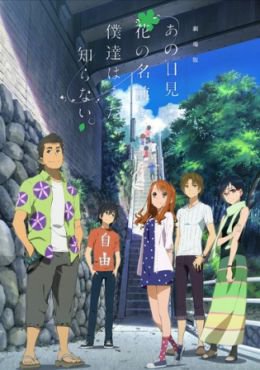 AnoHana Movie