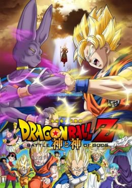 Dragon Ball Z: Battle of Gods Latino