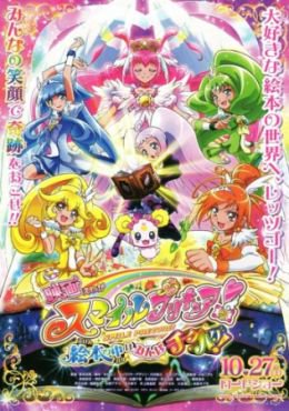 Smile Precure! Movie