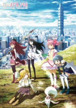 Magical Girl Madoka Magica Movie 1
